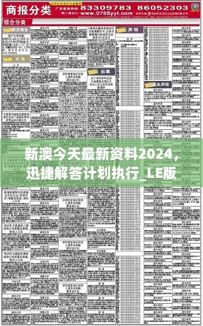 2025新澳门正版免费资本车请全面释义、解释与落实、精准解答解释落实