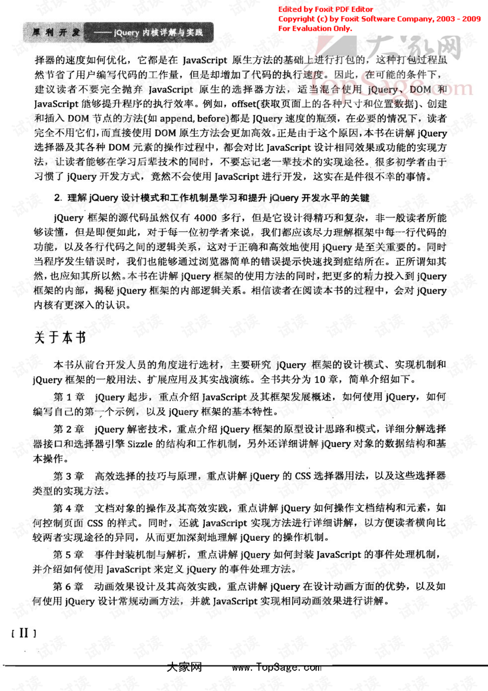正版精准资料全年免费仔细释义、解释与落实、构建解答解释落实