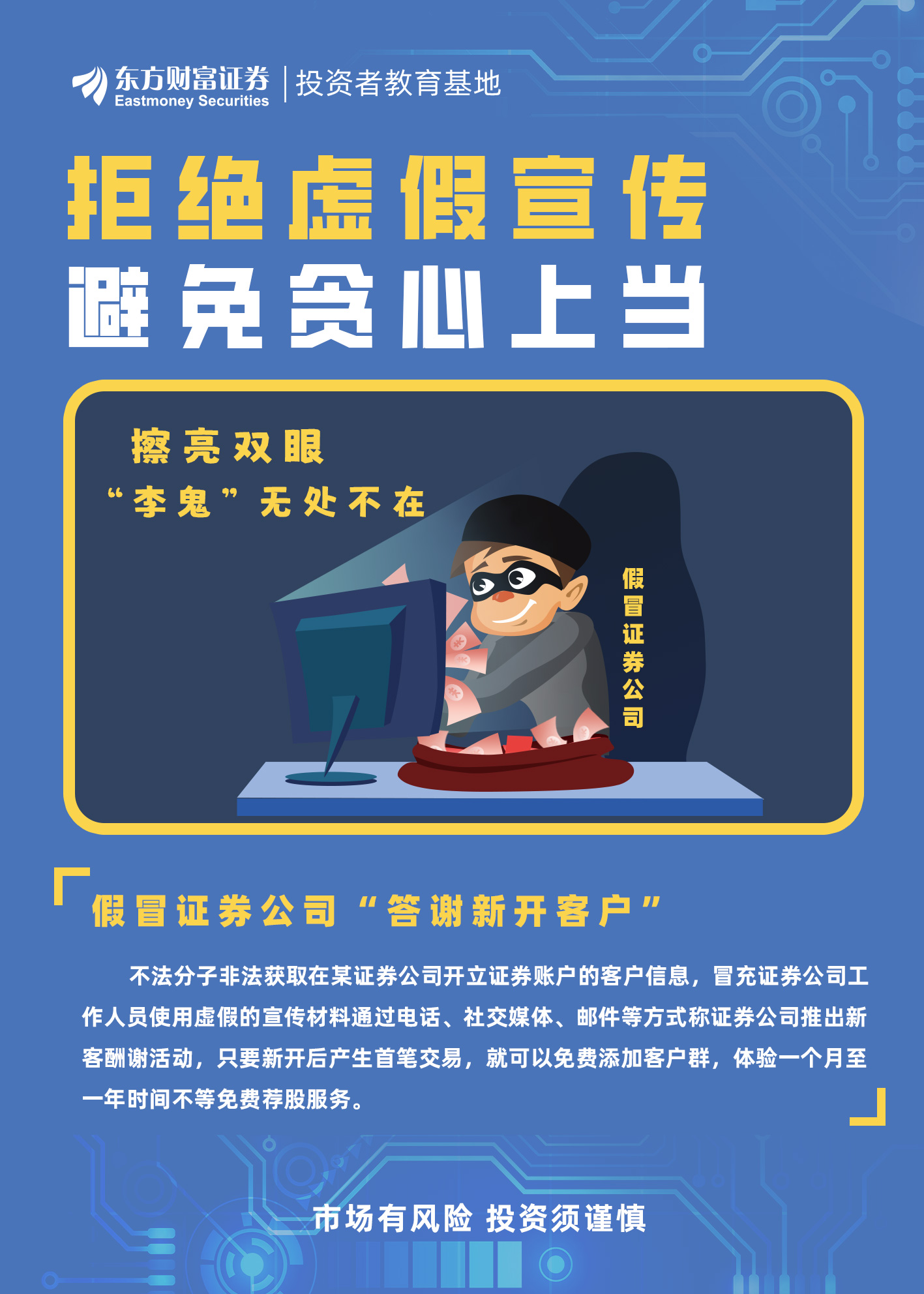 澳门一码一特一中准选今晚,警惕虚假宣传,实证解答解释落实