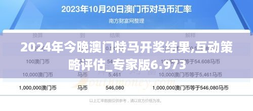 2025年今晚澳门特马，全面释义、定量解答解释落实